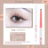 Precise Silky Eyeliner Eye Shadow Pen Two-in-one